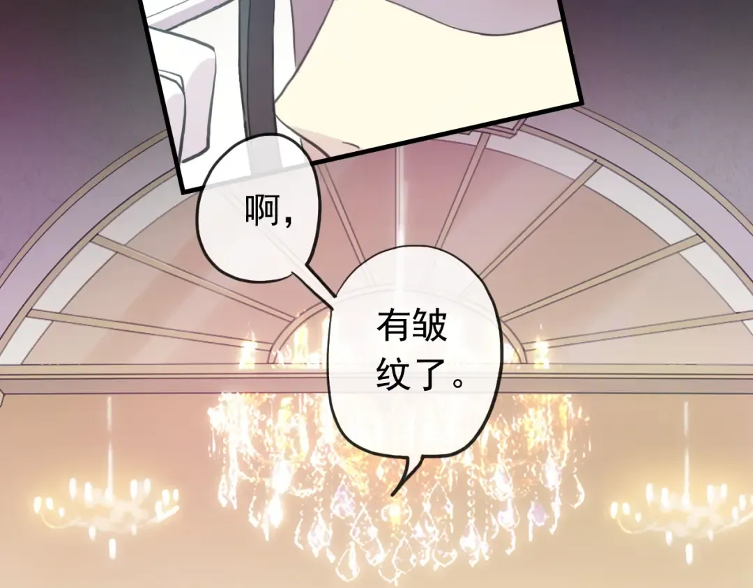 誓约篇 第56话 不许拒绝我！ 第62页