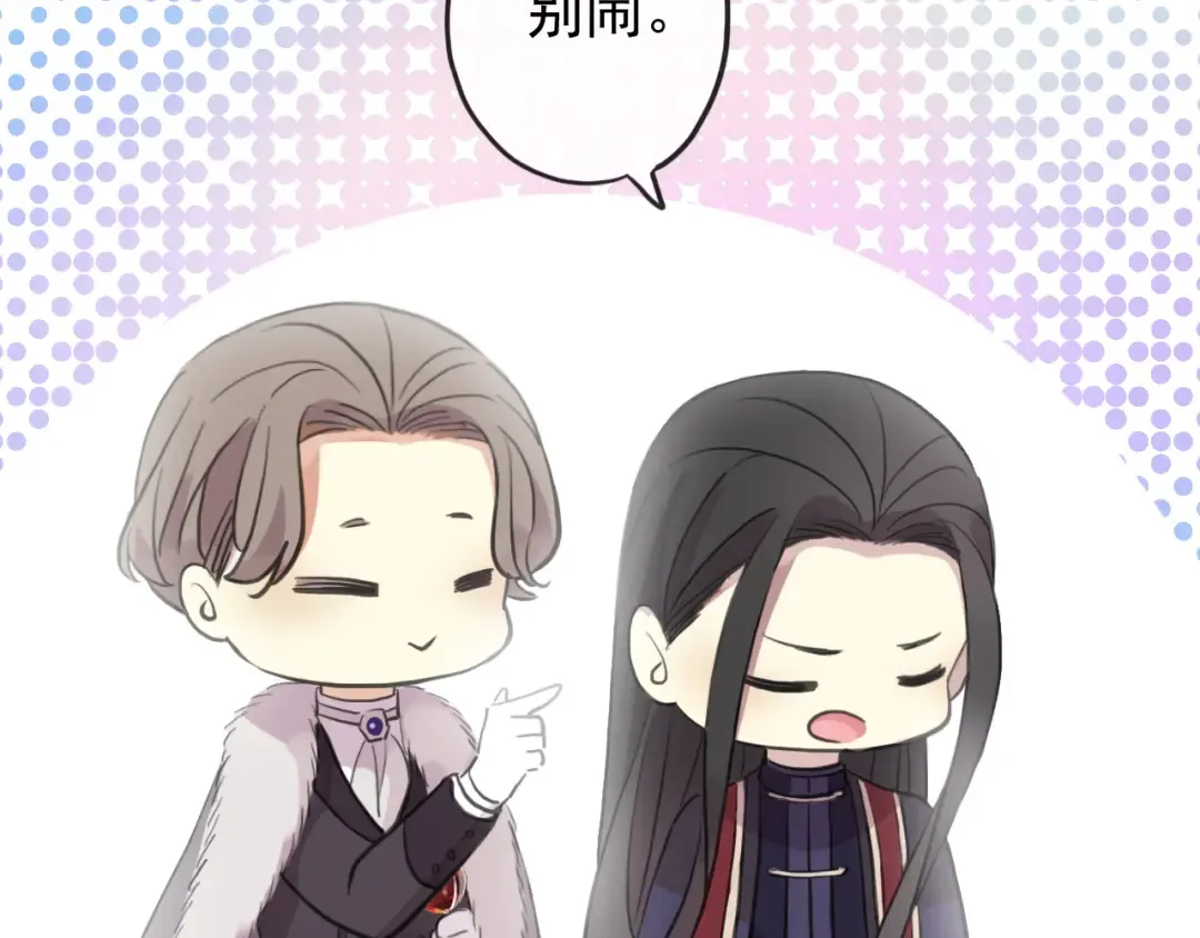 誓约篇 第56话 不许拒绝我！ 第65页
