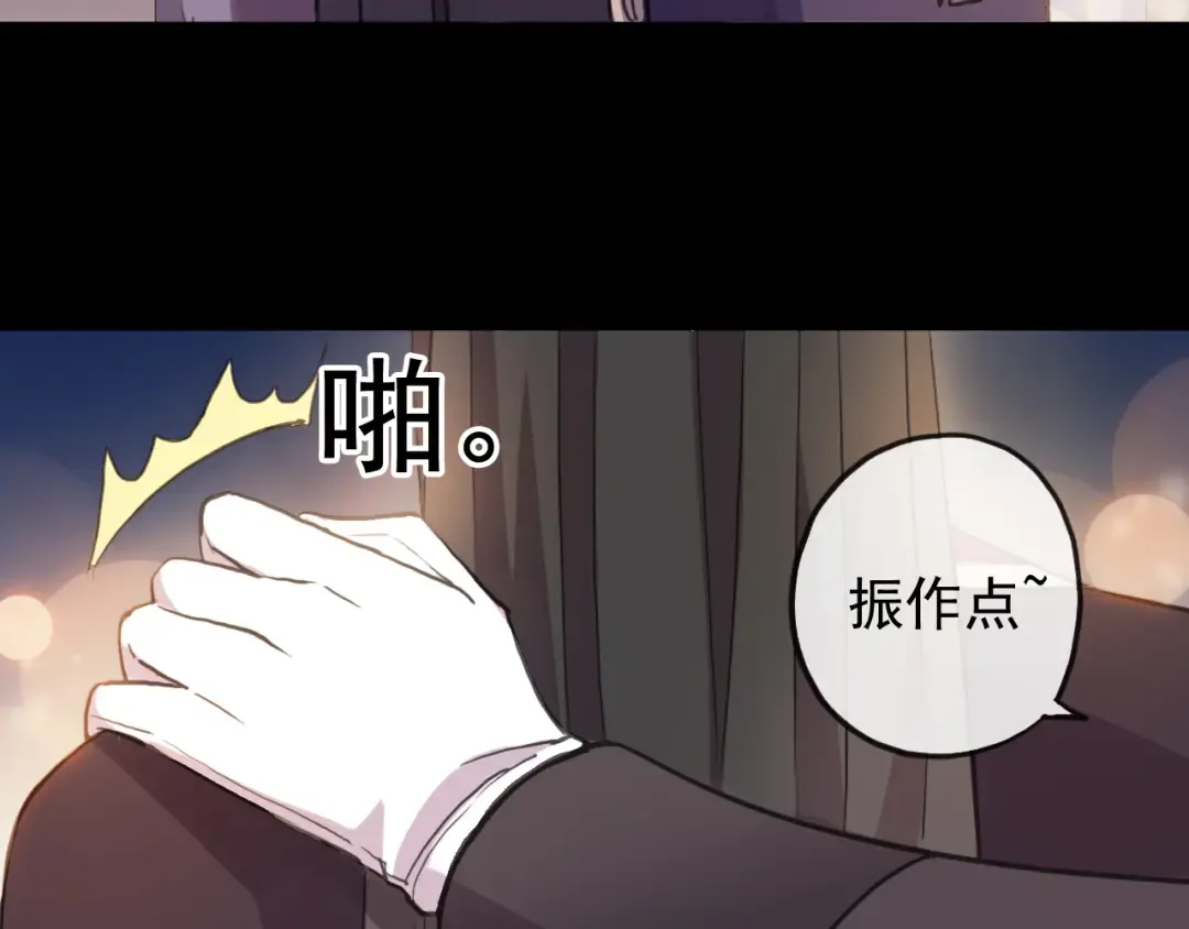 誓约篇 第56话 不许拒绝我！ 第69页