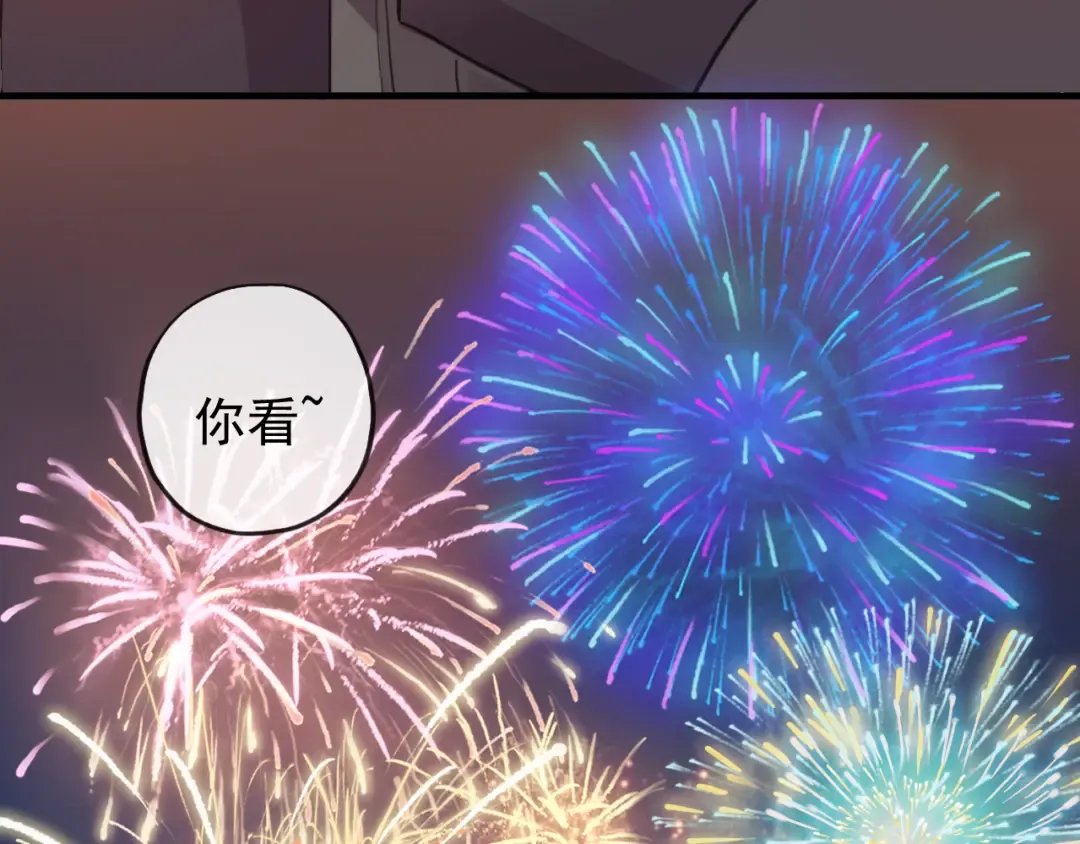 誓约篇 第56话 不许拒绝我！ 第70页