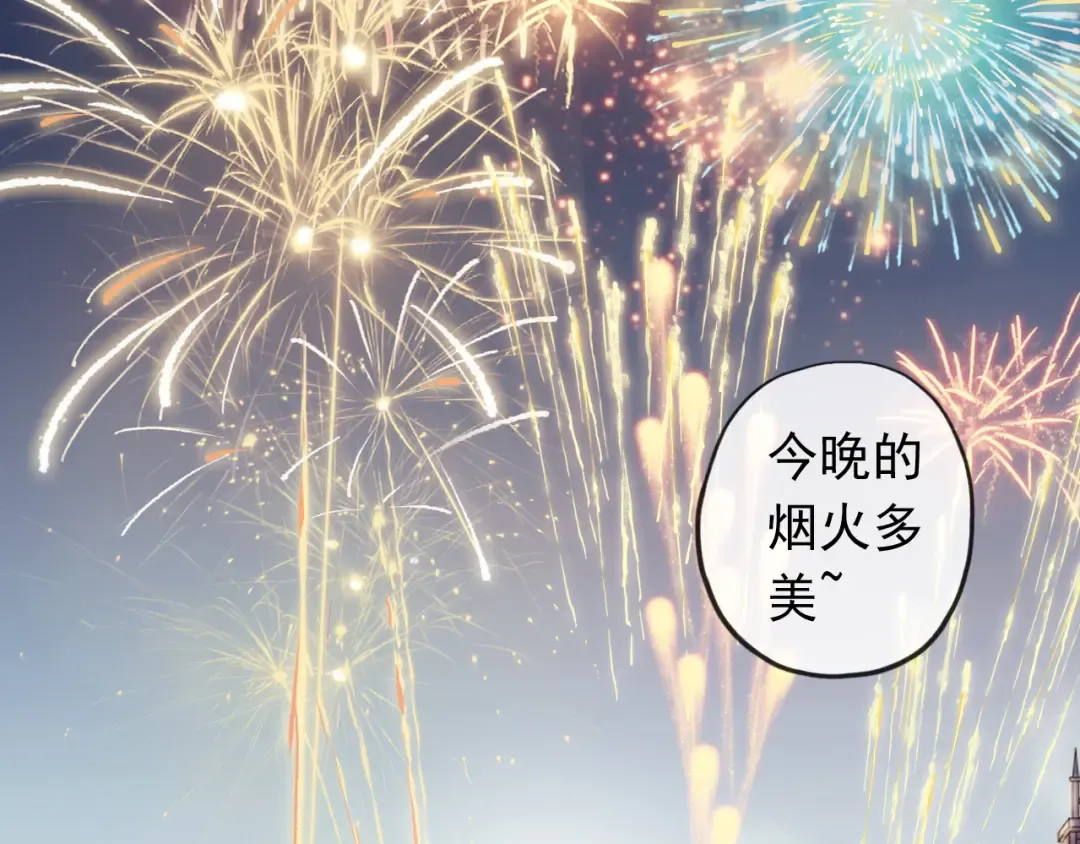 誓约篇 第56话 不许拒绝我！ 第71页
