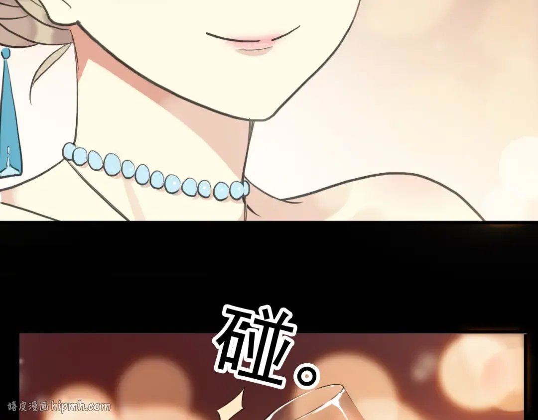 誓约篇 第56话 不许拒绝我！ 第80页