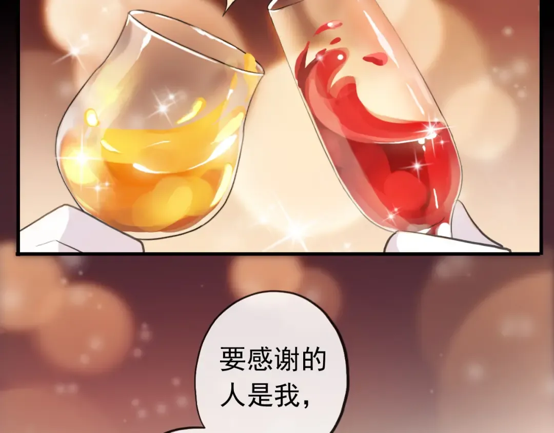 誓约篇 第56话 不许拒绝我！ 第81页