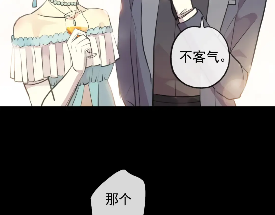 誓约篇 第56话 不许拒绝我！ 第83页