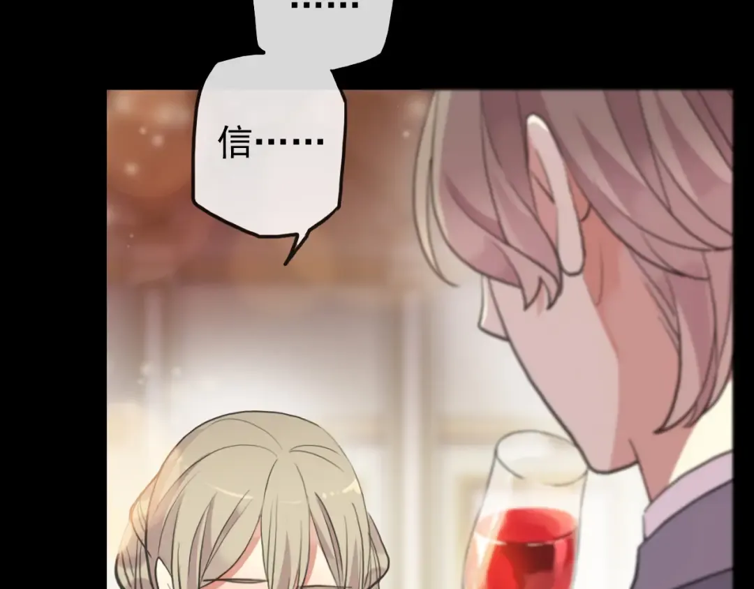 誓约篇 第56话 不许拒绝我！ 第84页
