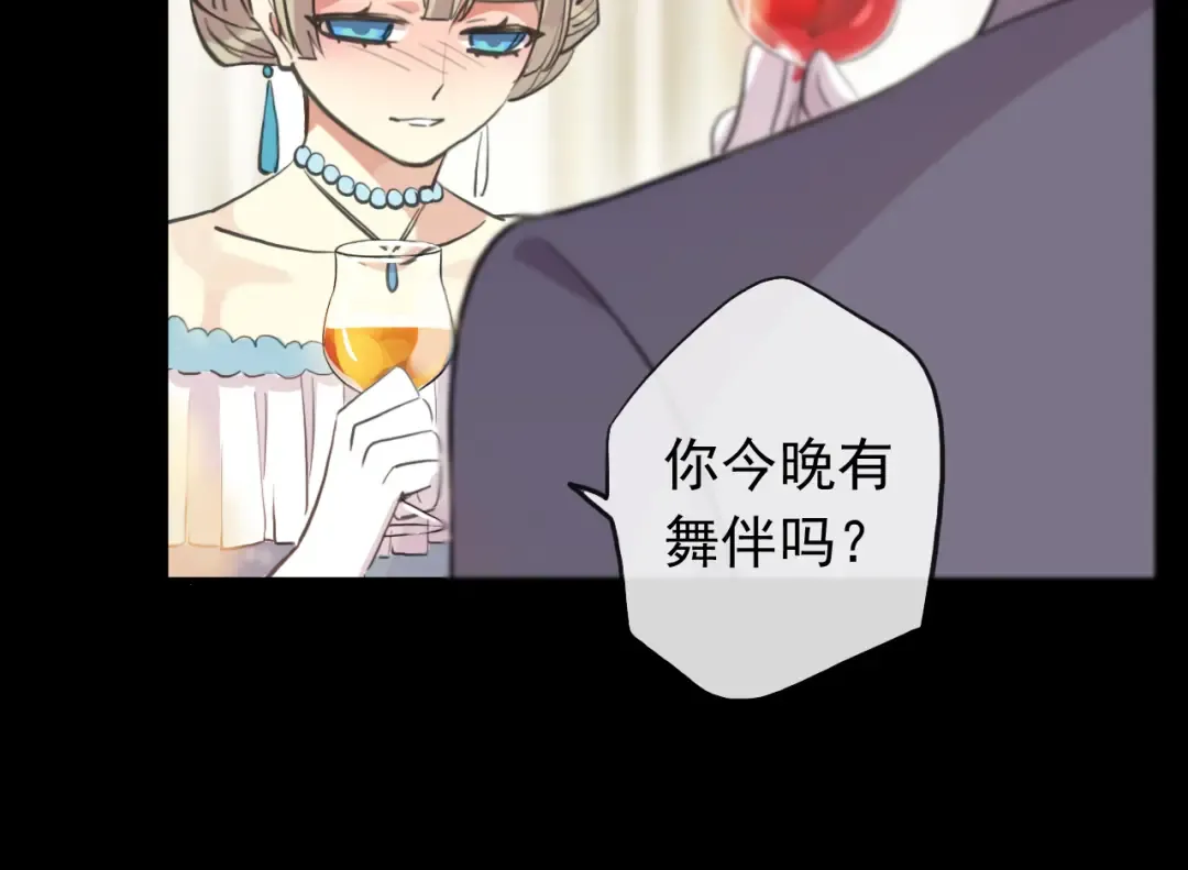 誓约篇 第56话 不许拒绝我！ 第85页