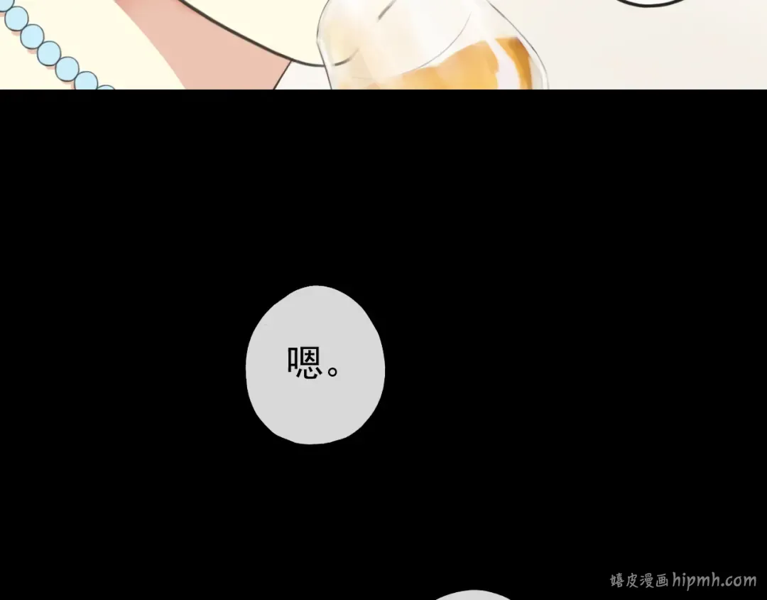 誓约篇 第56话 不许拒绝我！ 第88页