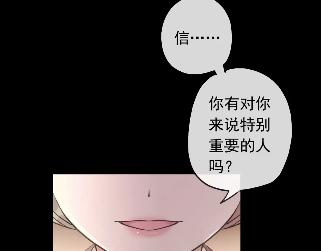 誓约篇 第56话 不许拒绝我！ 第89页