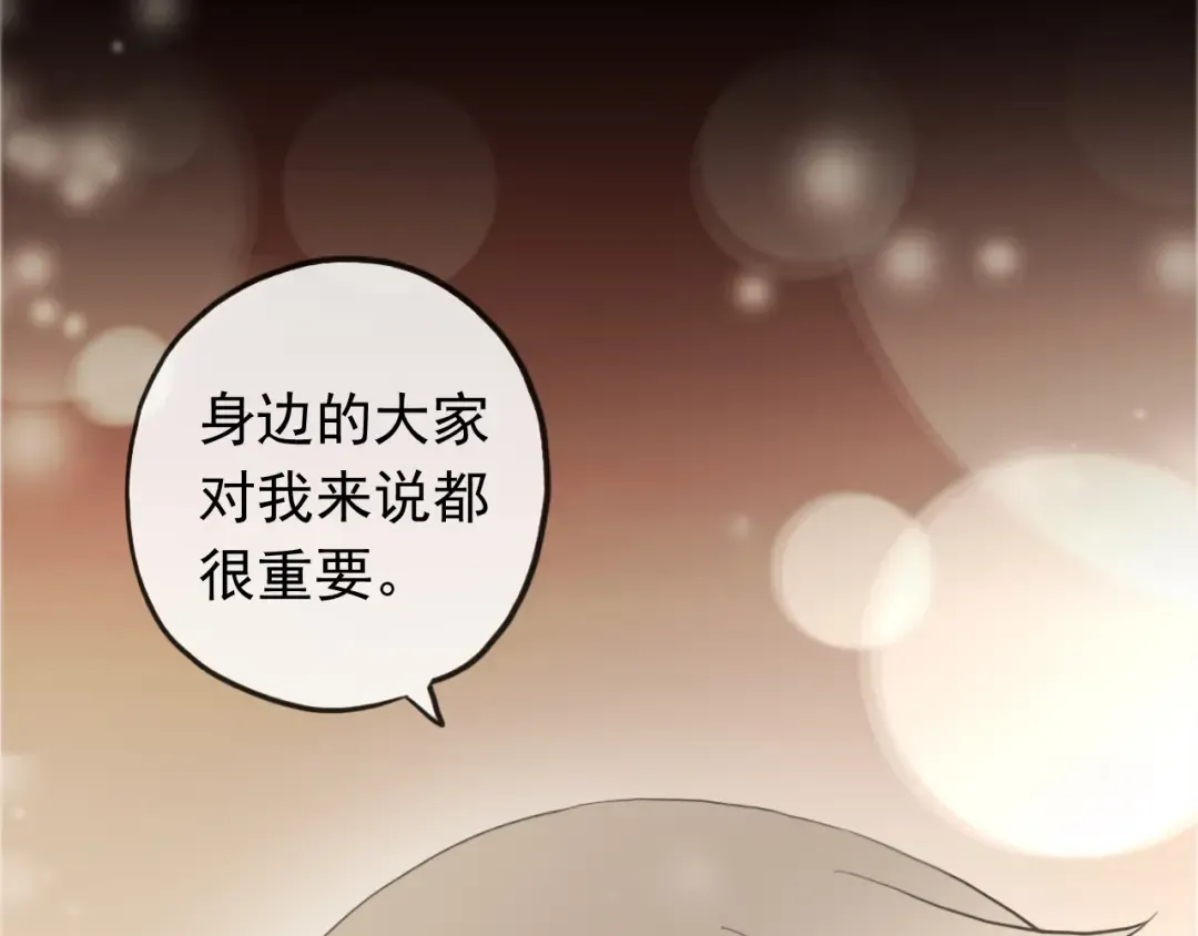 誓约篇 第56话 不许拒绝我！ 第91页