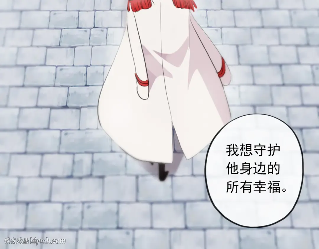 誓约篇 第56话 不许拒绝我！ 第96页