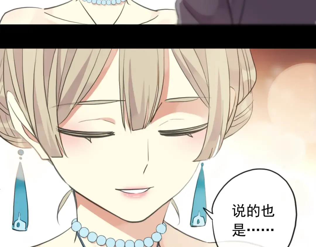 誓约篇 第56话 不许拒绝我！ 第98页