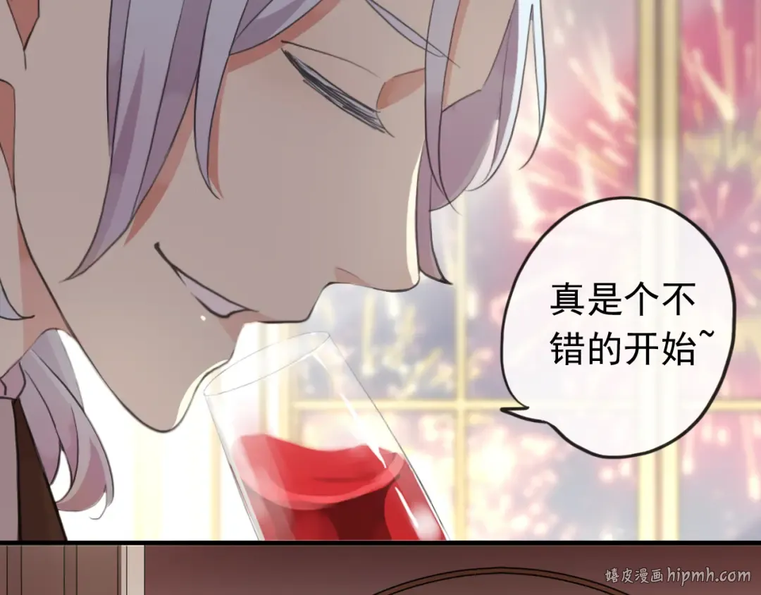 誓约篇 第56话 不许拒绝我！ 第104页