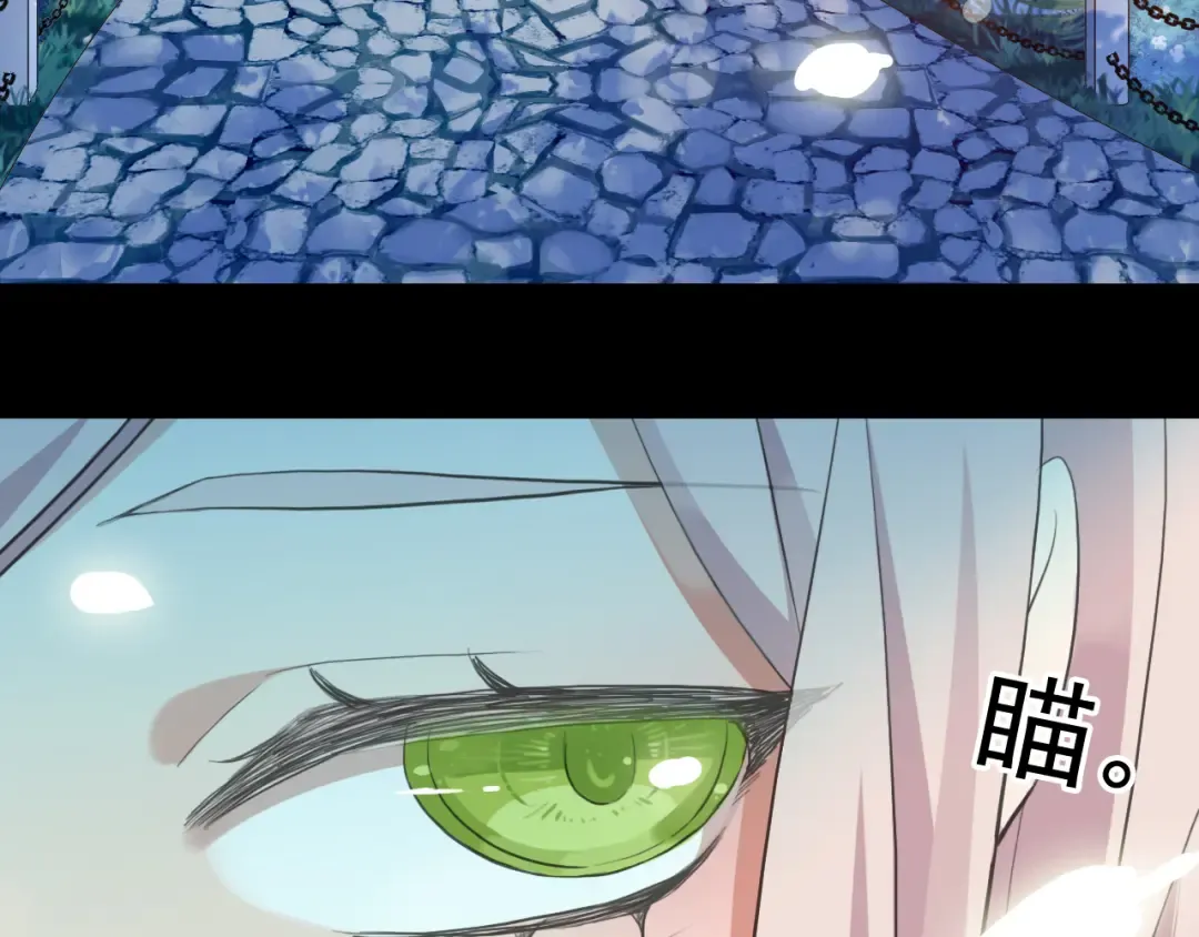 誓约篇 第56话 不许拒绝我！ 第111页