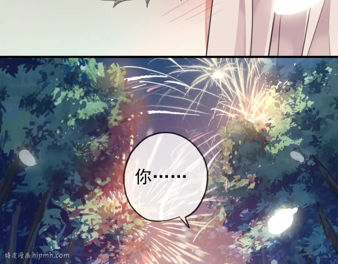 誓约篇 第56话 不许拒绝我！ 第112页