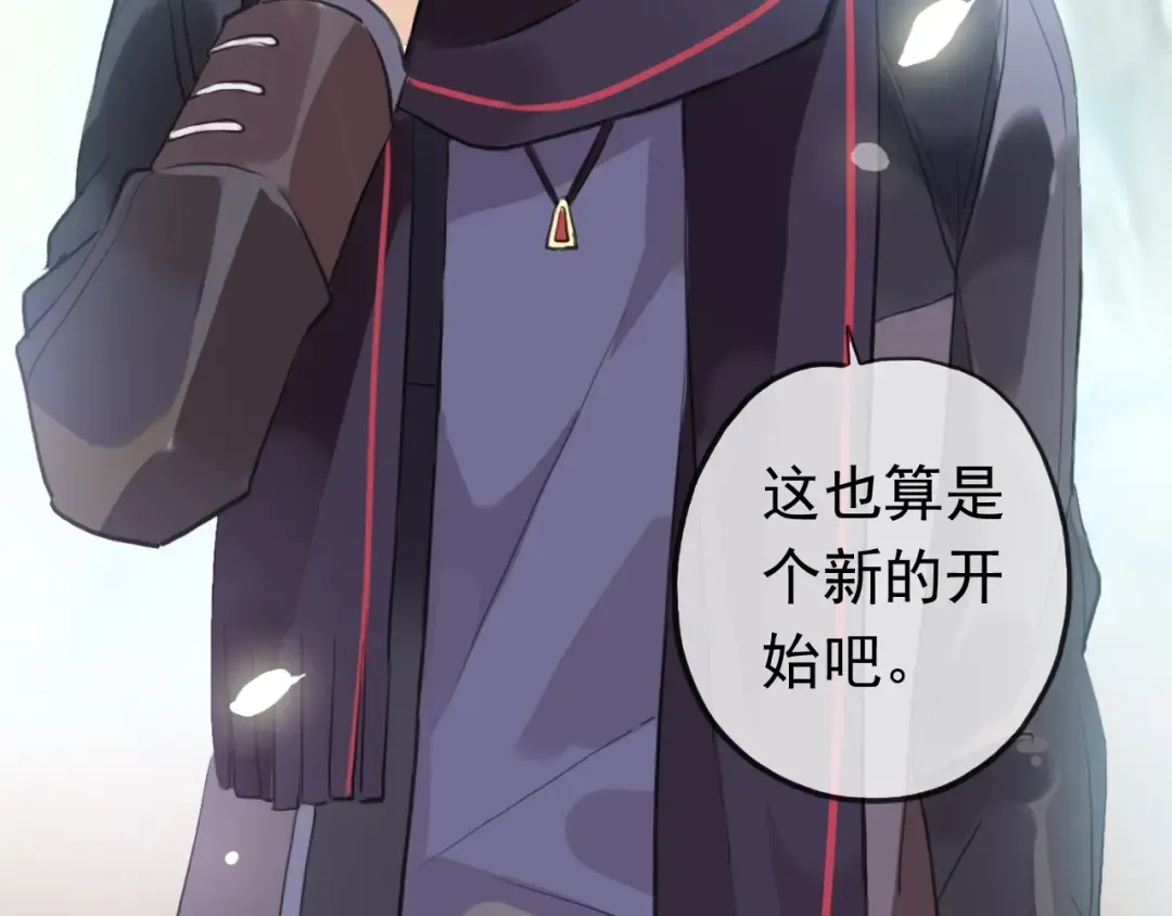 誓约篇 第56话 不许拒绝我！ 第118页