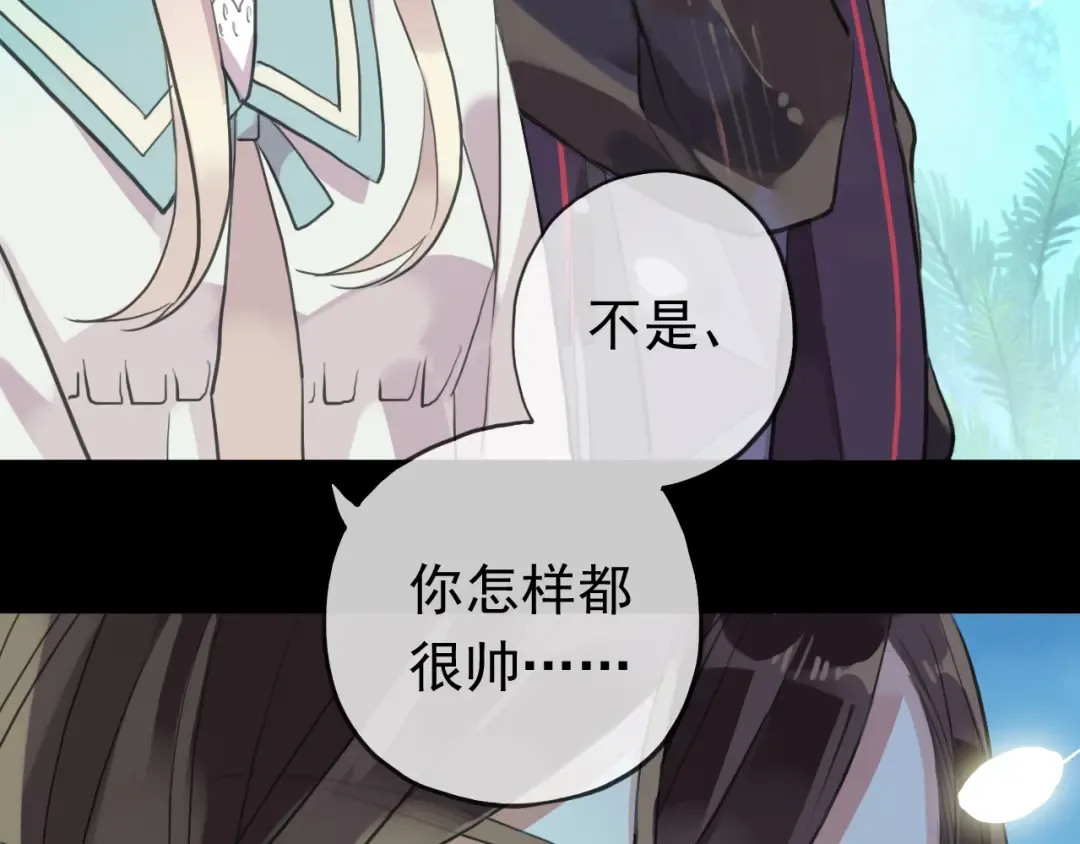 誓约篇 第56话 不许拒绝我！ 第122页
