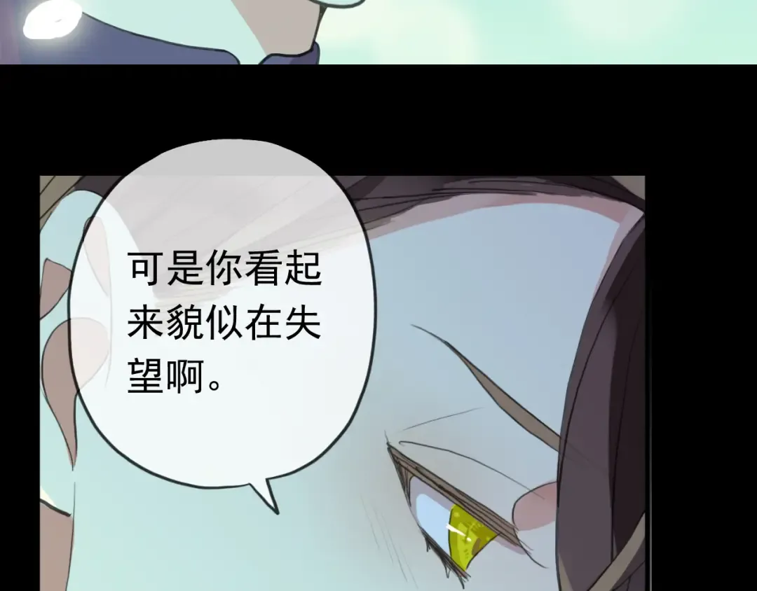 誓约篇 第56话 不许拒绝我！ 第124页