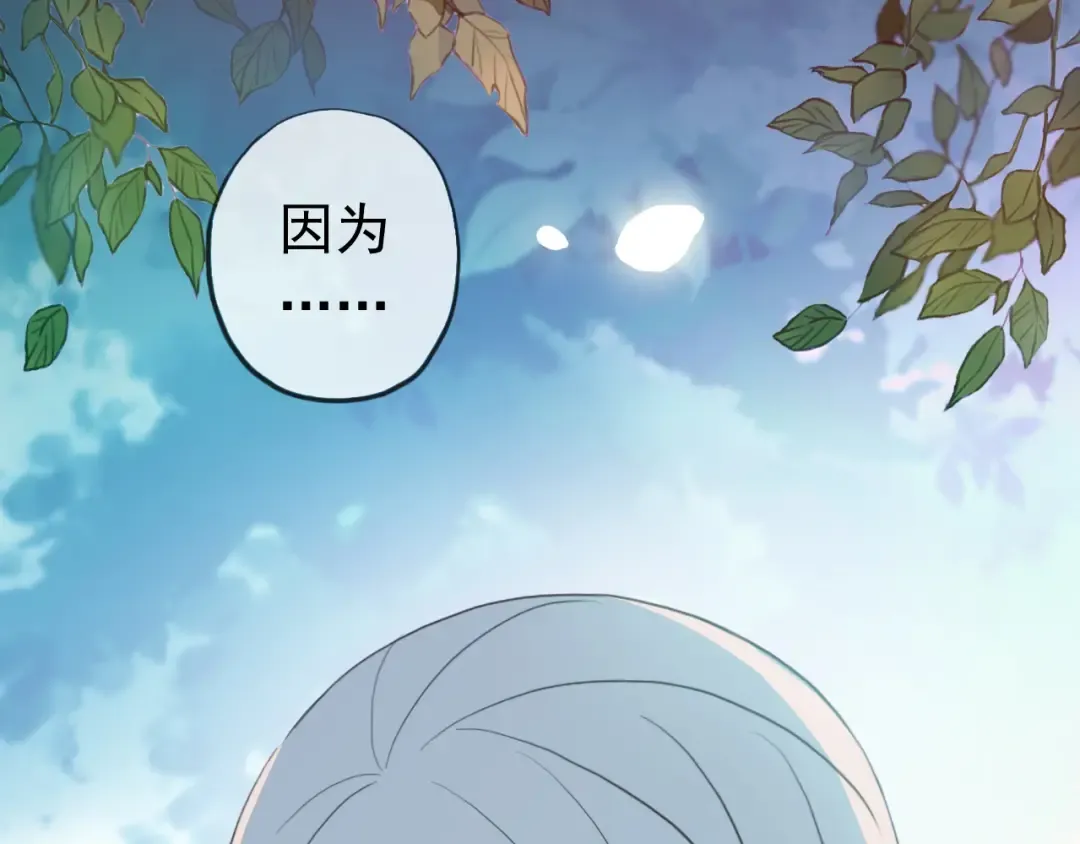 誓约篇 第56话 不许拒绝我！ 第127页
