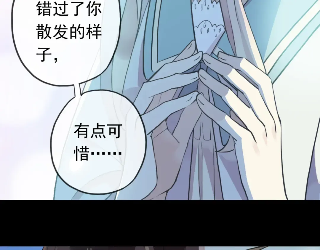 誓约篇 第56话 不许拒绝我！ 第129页