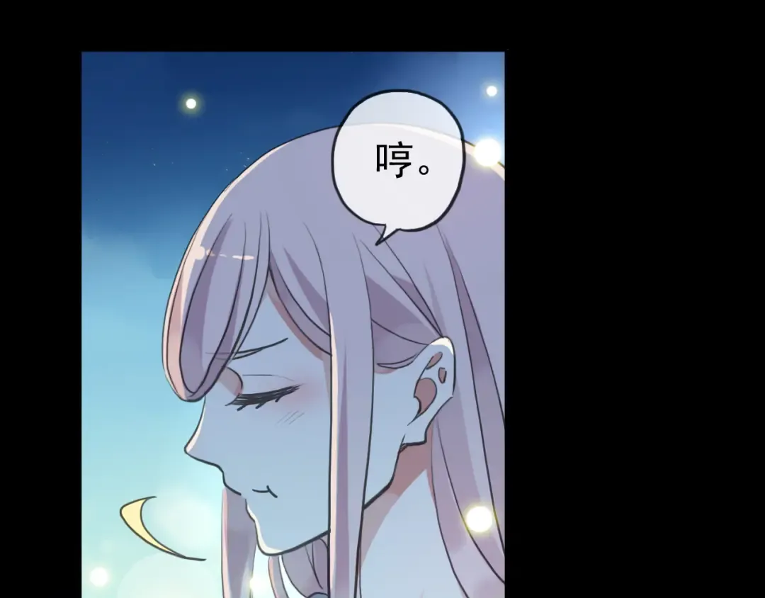 誓约篇 第56话 不许拒绝我！ 第134页