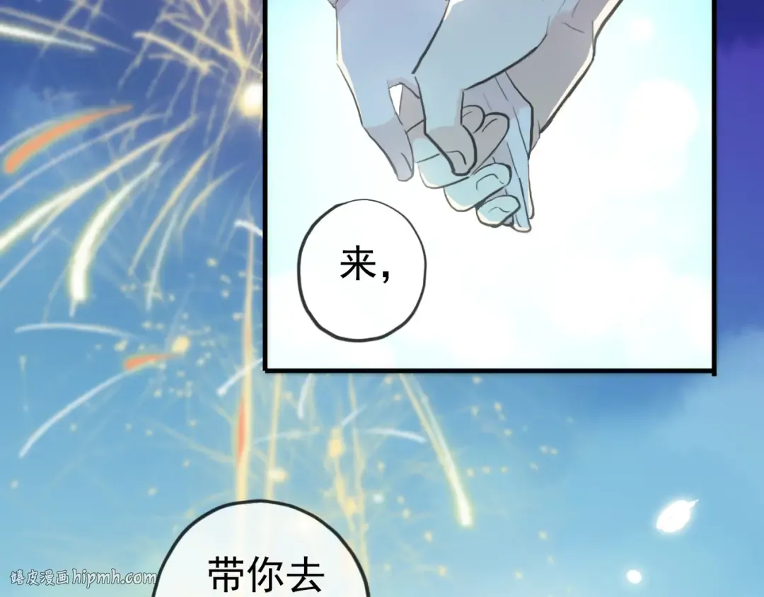 誓约篇 第56话 不许拒绝我！ 第136页