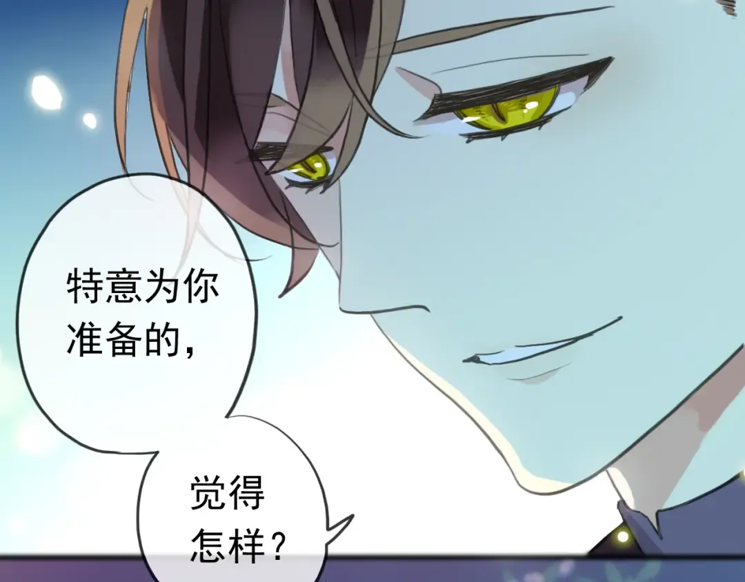 誓约篇 第56话 不许拒绝我！ 第149页