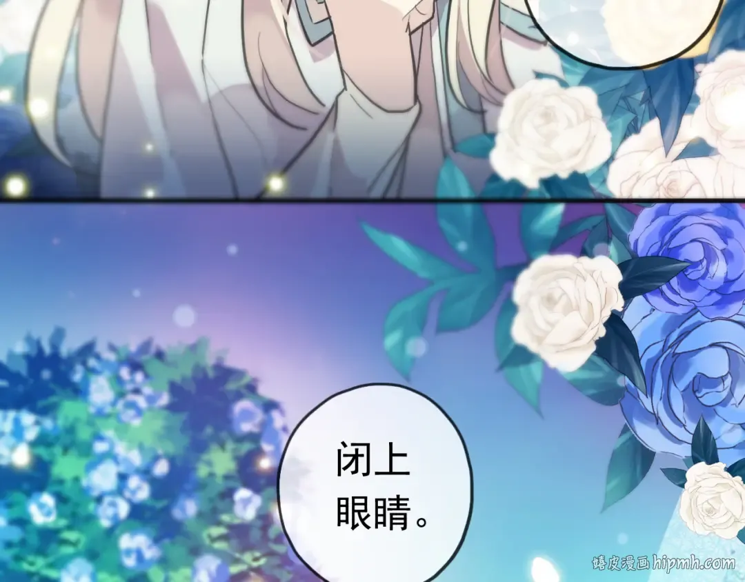 誓约篇 第56话 不许拒绝我！ 第152页