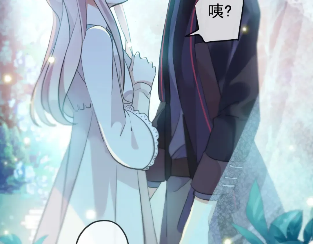 誓约篇 第56话 不许拒绝我！ 第154页