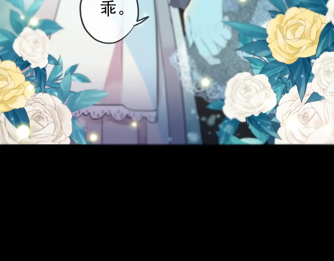 誓约篇 第56话 不许拒绝我！ 第155页
