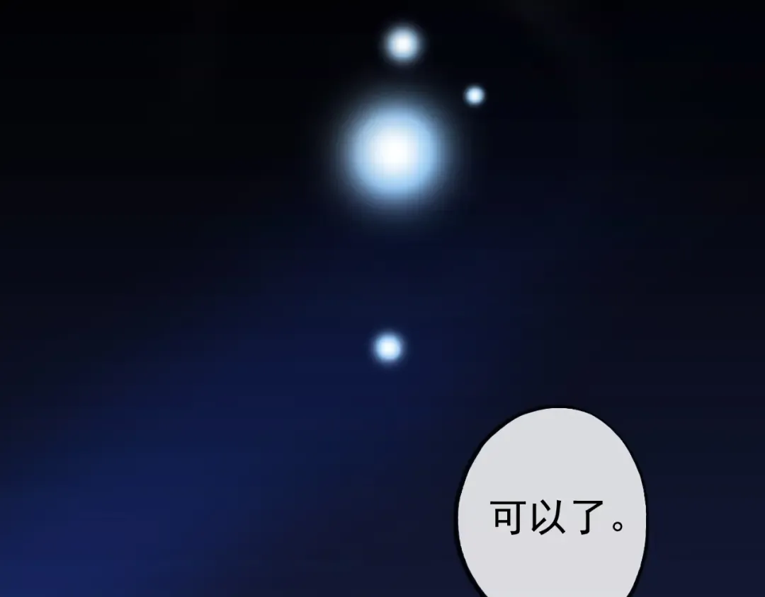 誓约篇 第56话 不许拒绝我！ 第159页