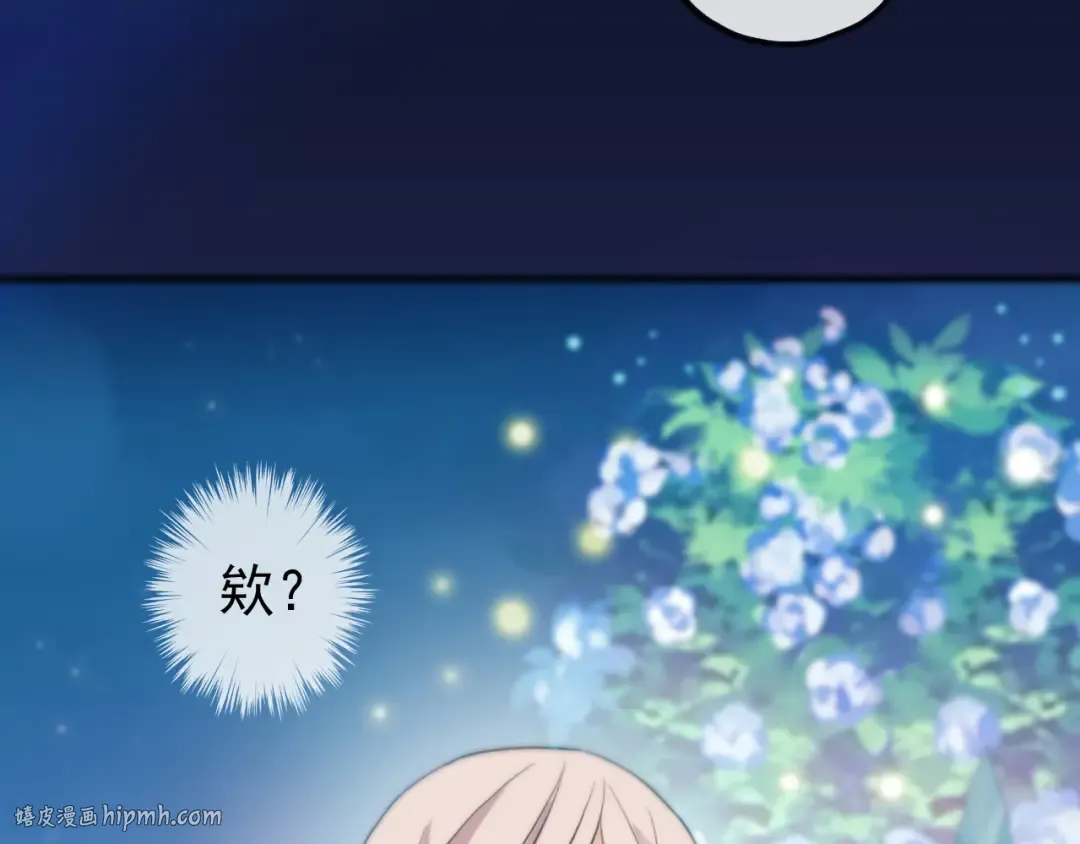 誓约篇 第56话 不许拒绝我！ 第160页