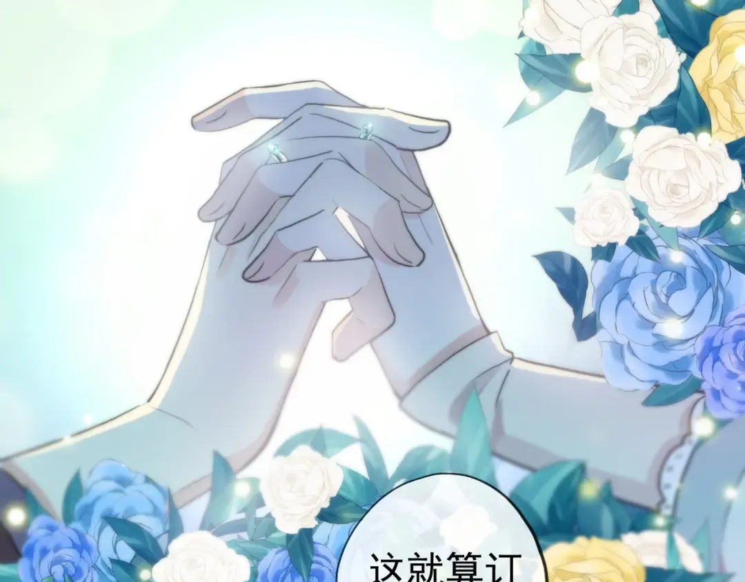 誓约篇 第56话 不许拒绝我！ 第163页