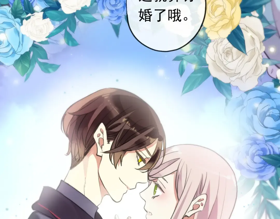 誓约篇 第56话 不许拒绝我！ 第164页