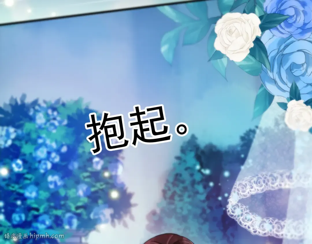 誓约篇 第56话 不许拒绝我！ 第168页