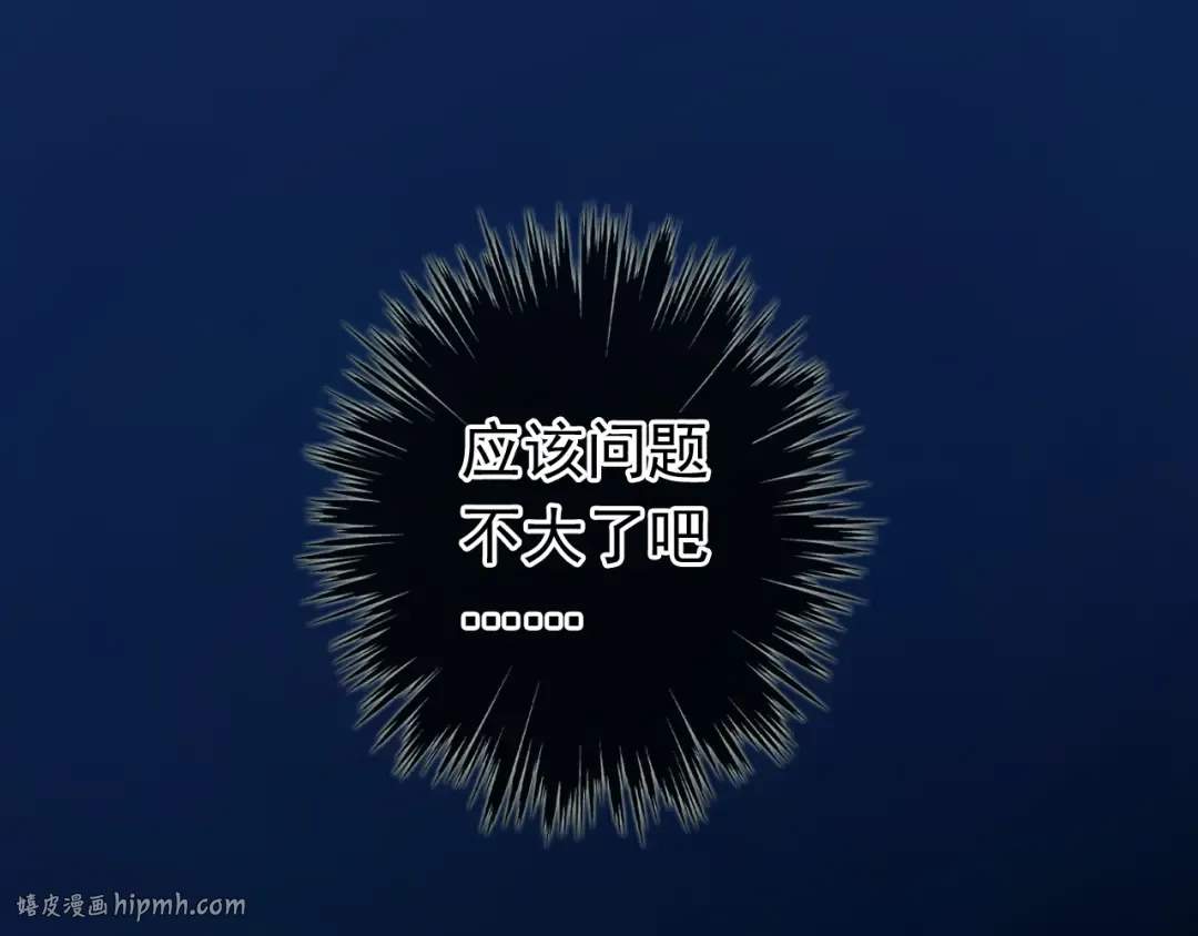 誓约篇 第56话 不许拒绝我！ 第184页