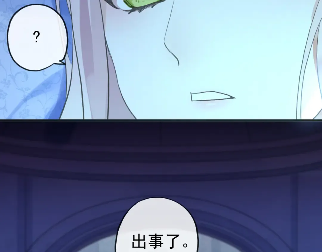 誓约篇 第56话 不许拒绝我！ 第189页