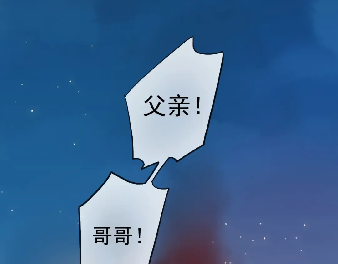 誓约篇 第56话 不许拒绝我！ 第196页
