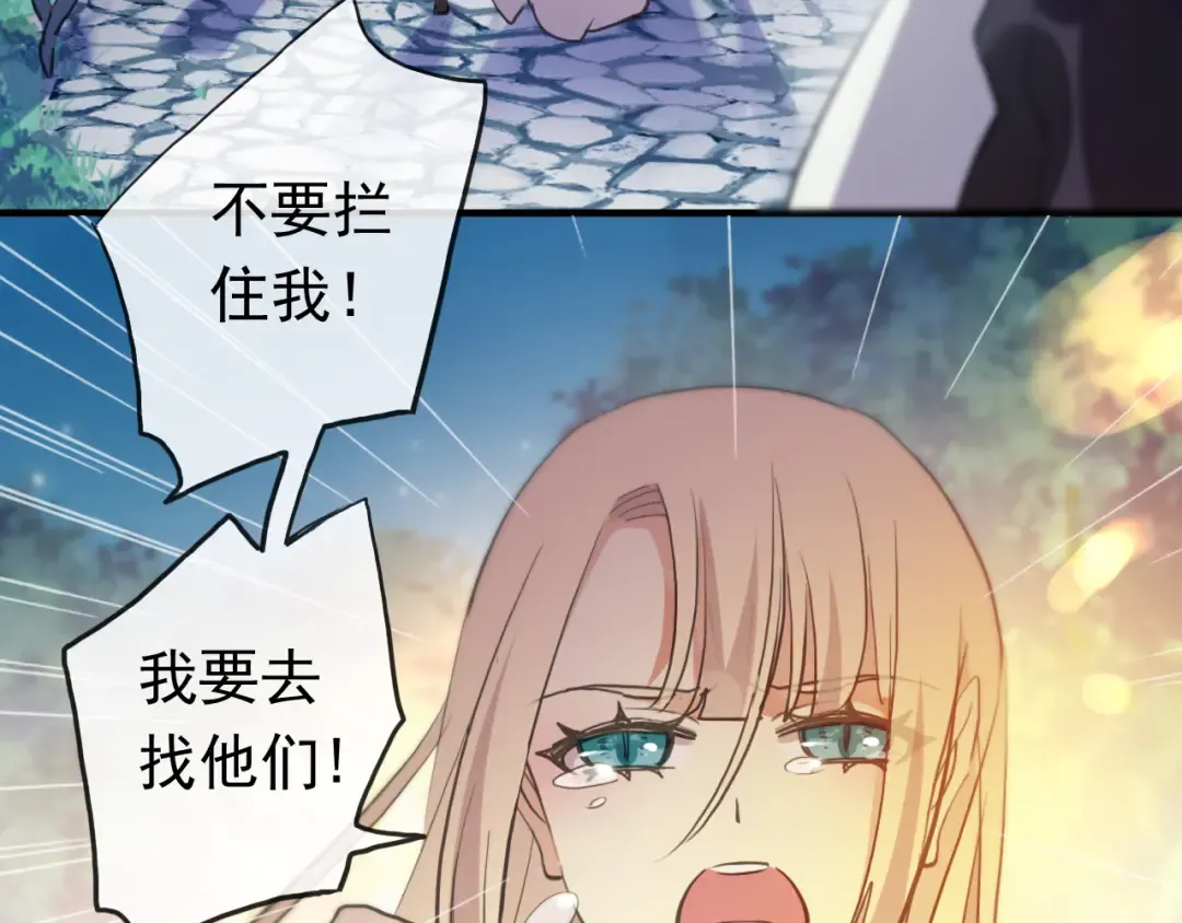 誓约篇 第56话 不许拒绝我！ 第199页