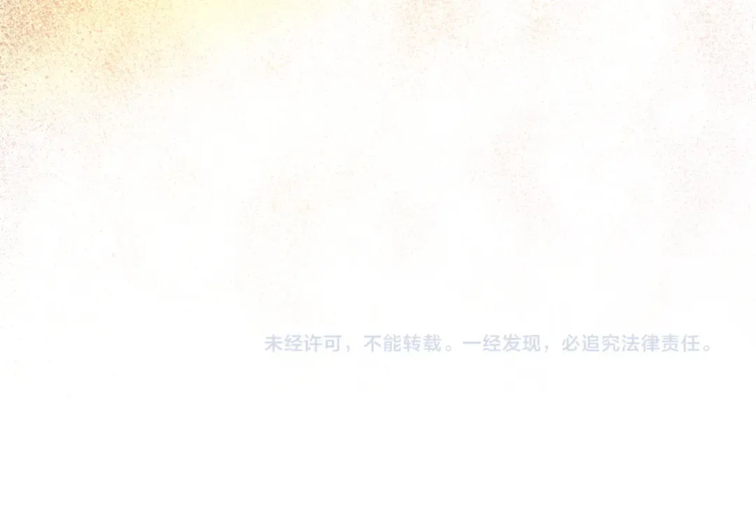 誓约篇 第56话 不许拒绝我！ 第207页
