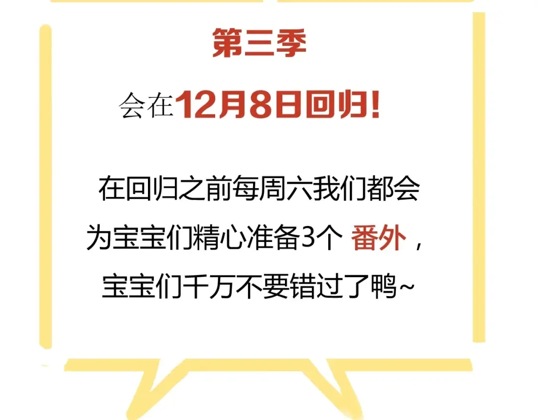 誓约篇 第56话 不许拒绝我！ 第209页