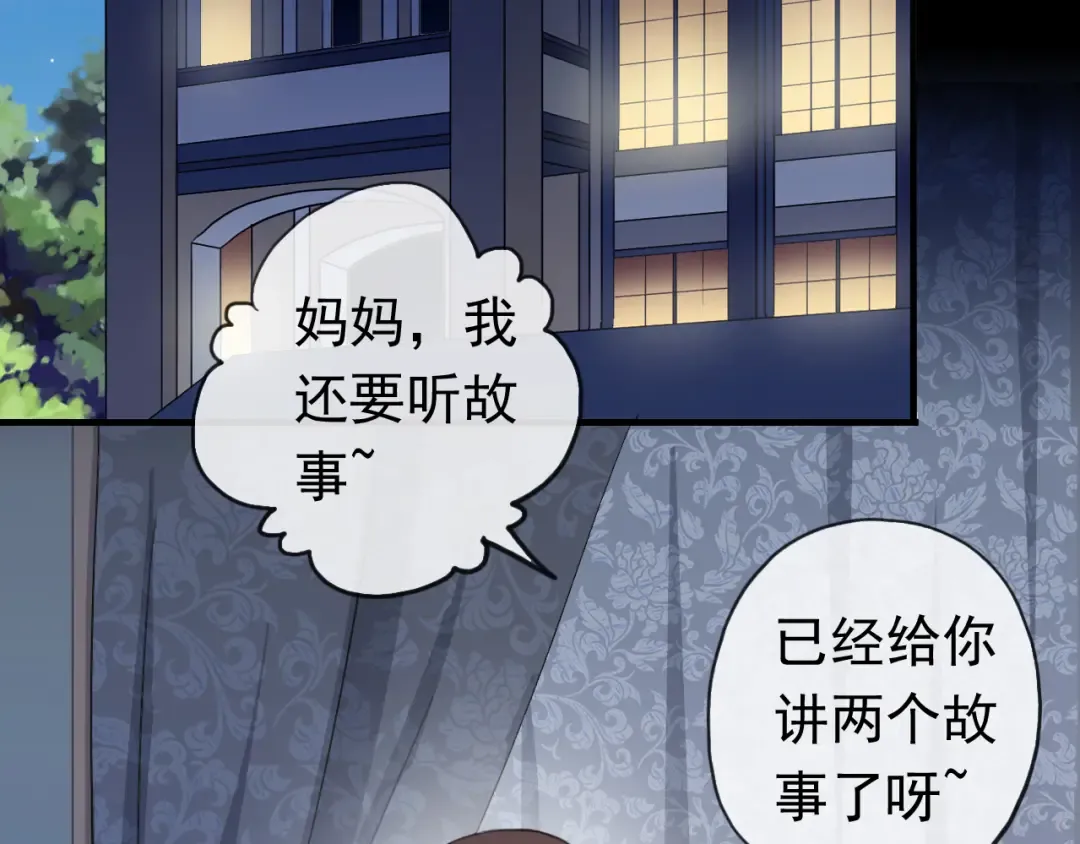 番外 爱的礼物（上） 第6页