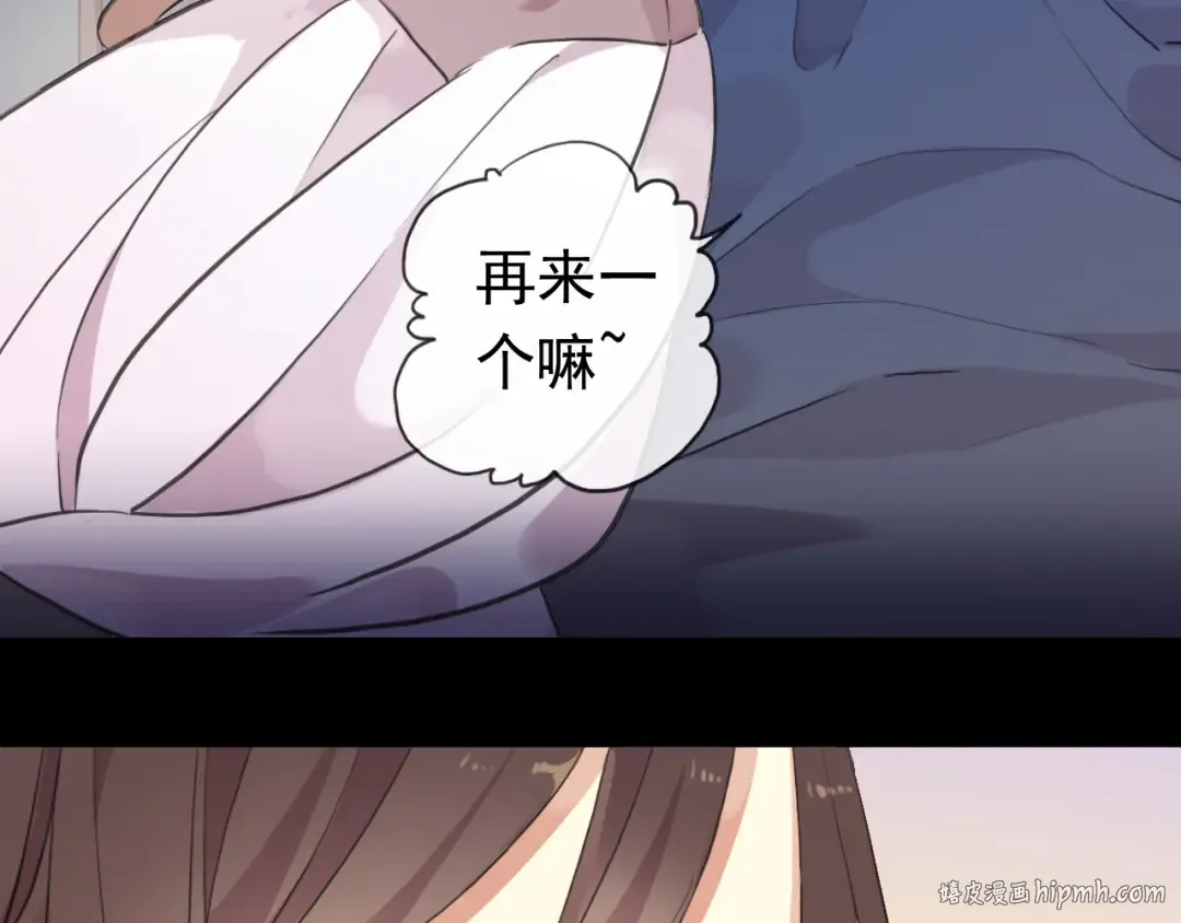 番外 爱的礼物（上） 第8页