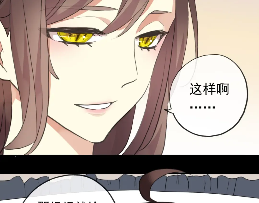 番外 爱的礼物（上） 第9页