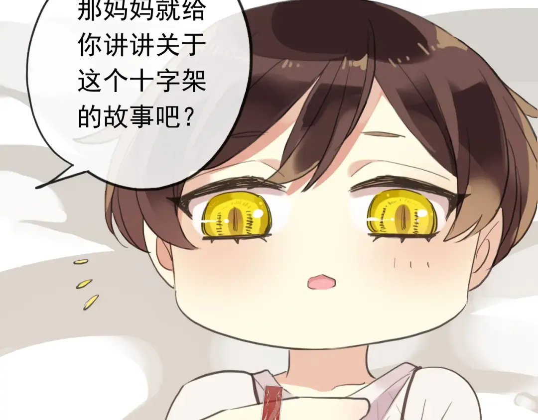 番外 爱的礼物（上） 第10页