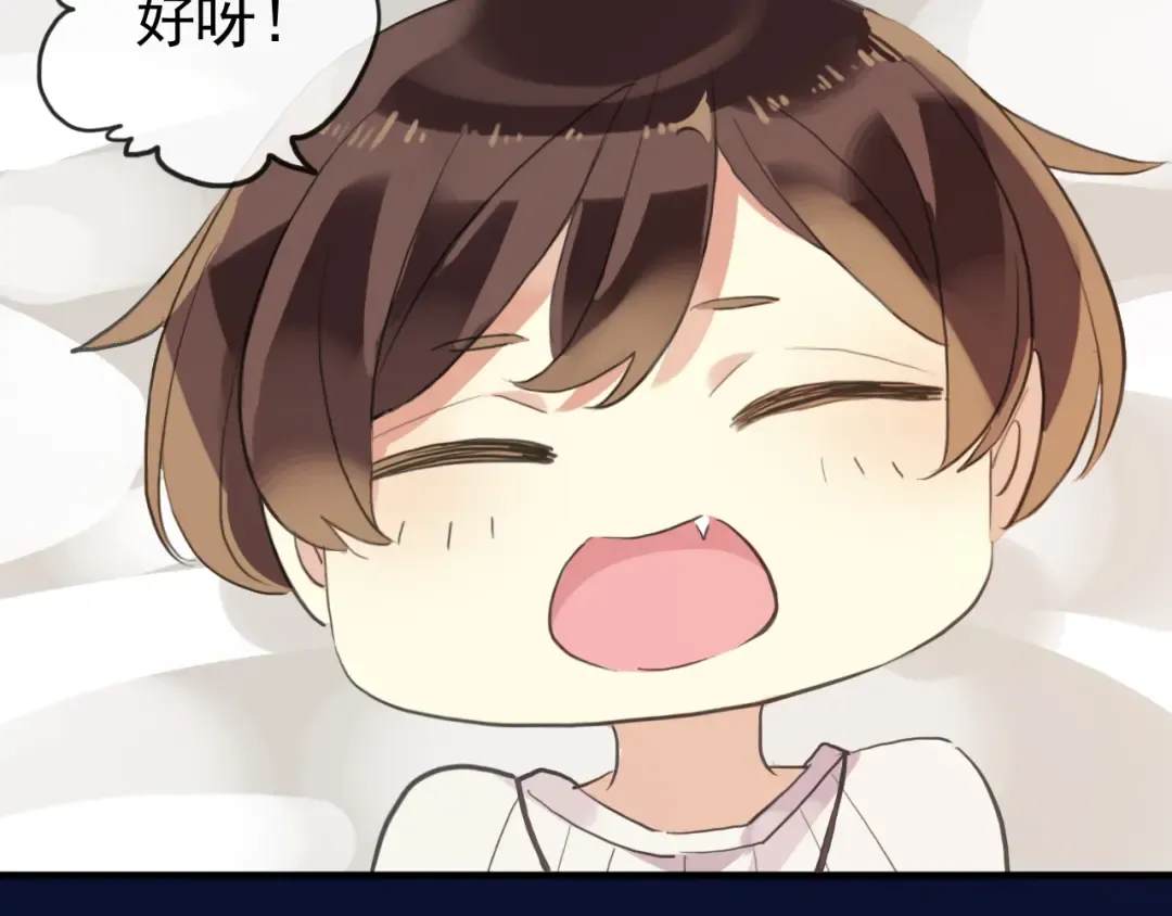 番外 爱的礼物（上） 第12页