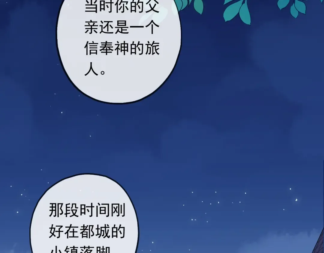 番外 爱的礼物（上） 第14页