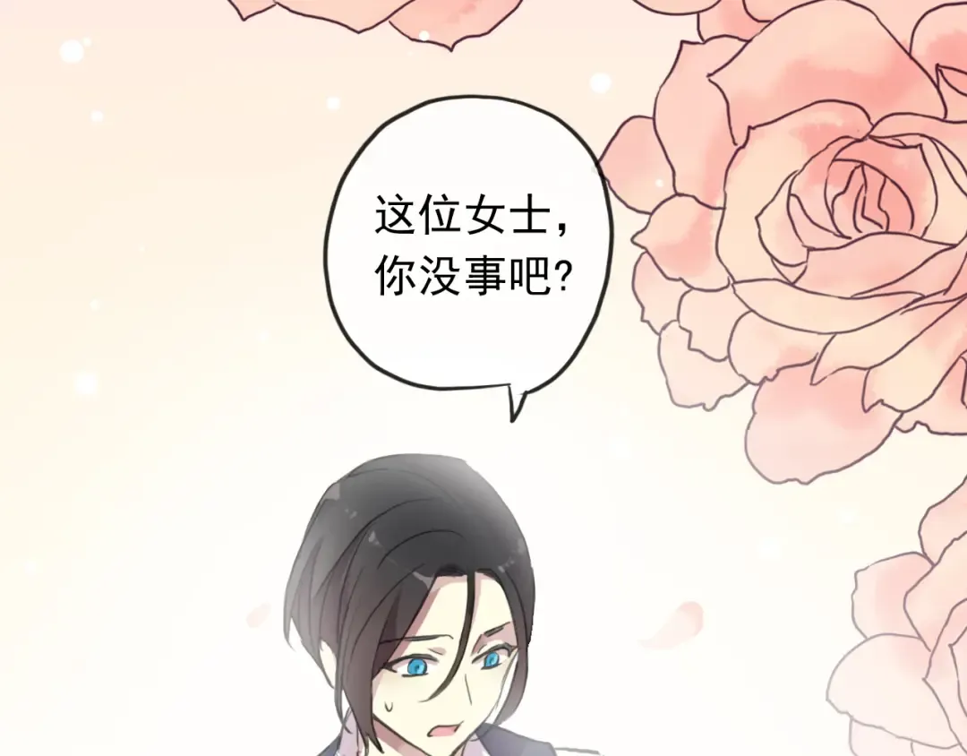 番外 爱的礼物（上） 第22页