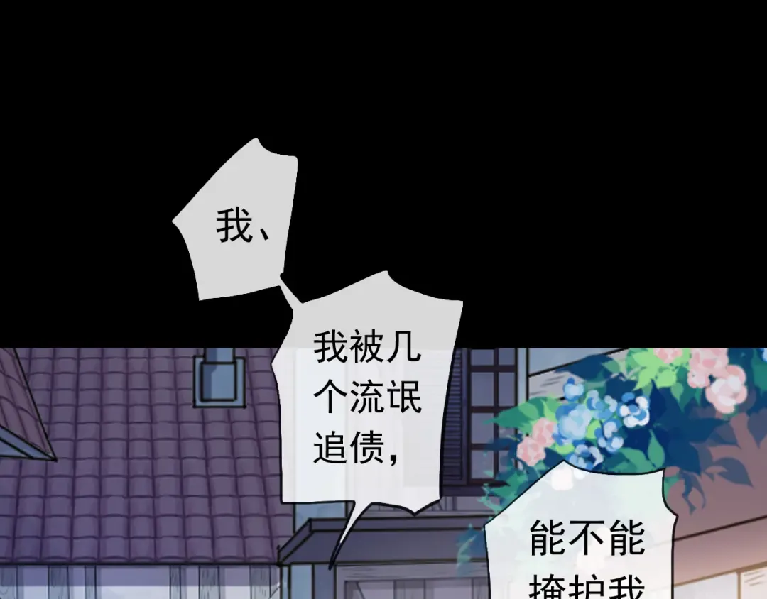 番外 爱的礼物（上） 第26页