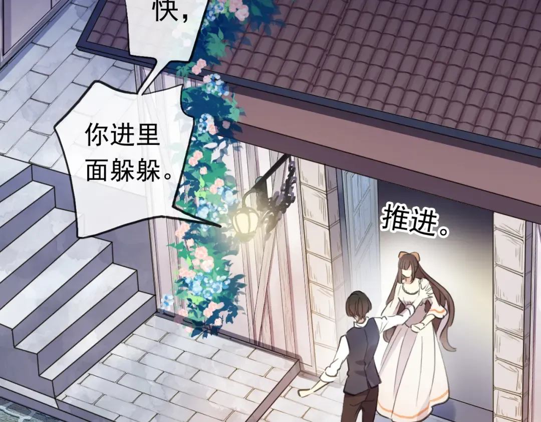 番外 爱的礼物（上） 第30页