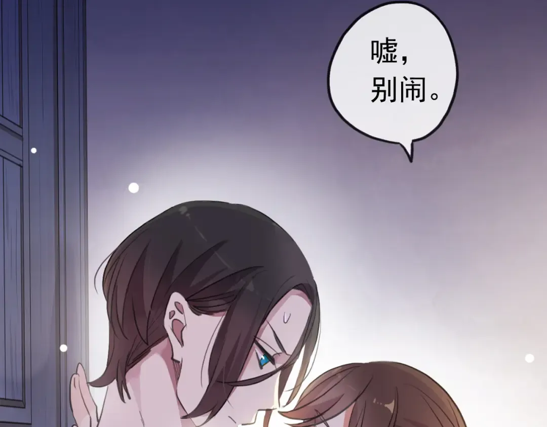 番外 爱的礼物（上） 第60页